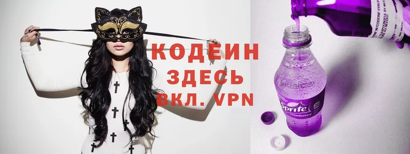 Codein Purple Drank  хочу   Бронницы 